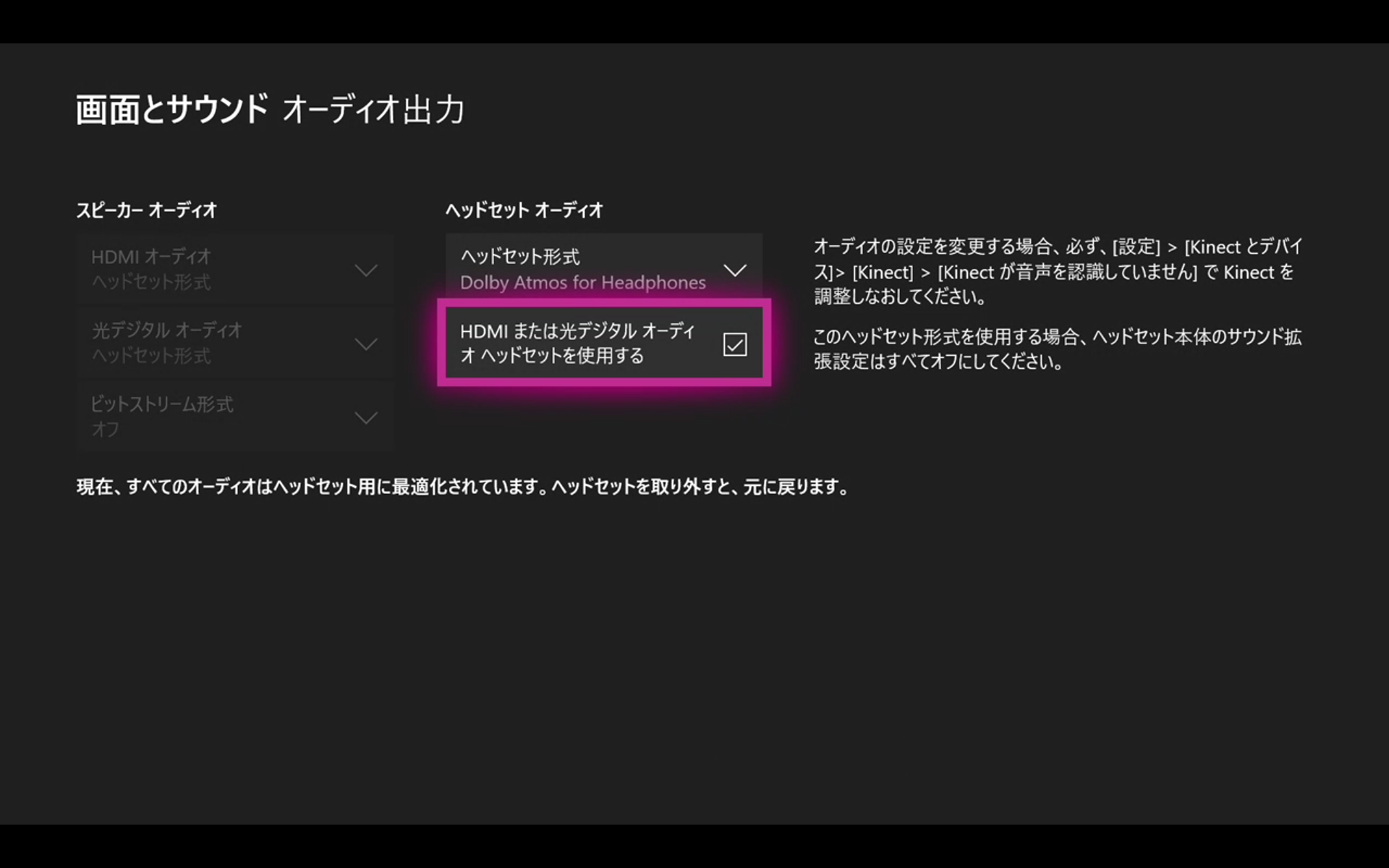Xboxoneでdolby Atmos Dolby Atmos For Headphones を利用する方法 コグマノキブン